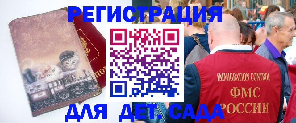 временная регистрация купить в Приволжске