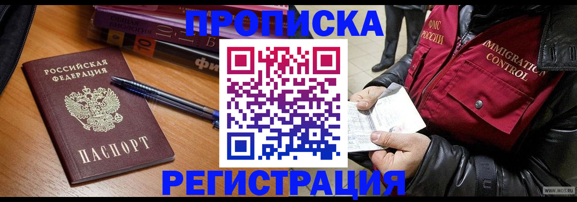 прописка иностранных граждан в Приволжске