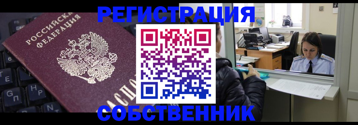 прописка поиск в Приволжске