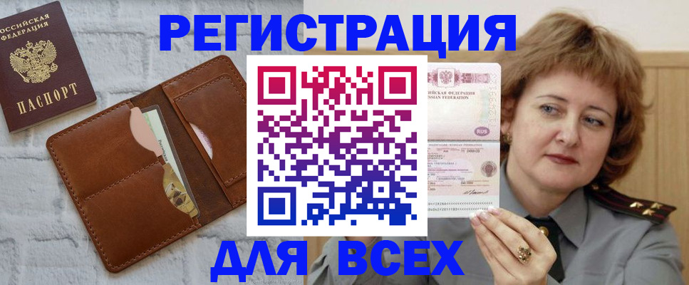 прописка гарантия в Приволжске