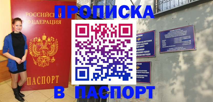 миграционный учет в Приволжске
