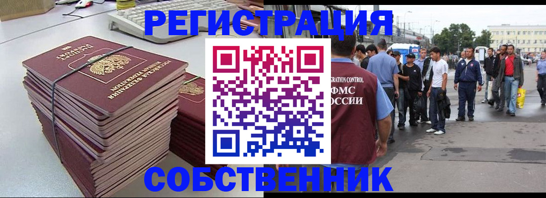 временная регистрация 2025 в Приволжске