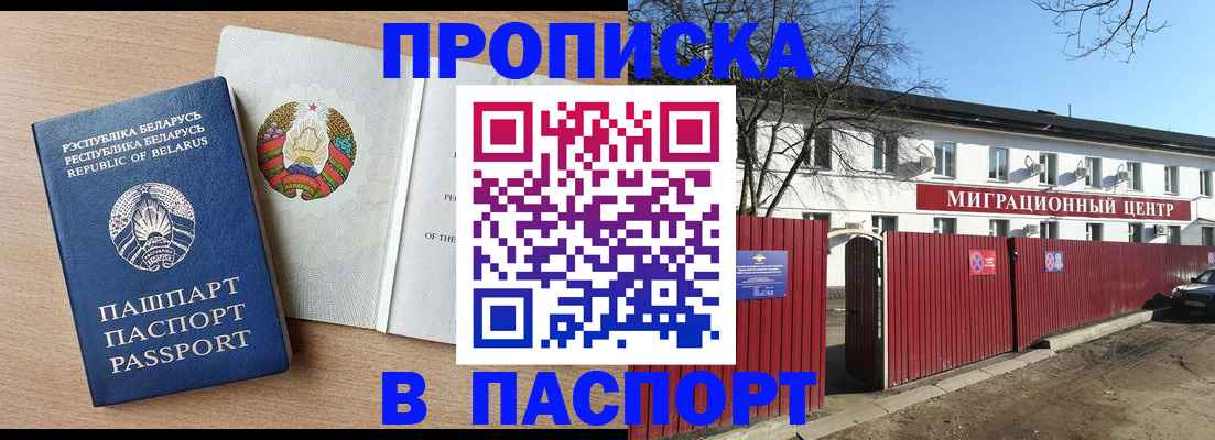 прописка для военкомата в Приволжске